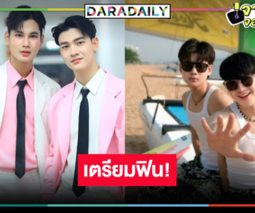 วิกหมอชิตเสิร์ฟคู่จิ้นเจนใหม่ “ซัน-ชาย” บนฟรีคอนเสิร์ตสุดปัง!