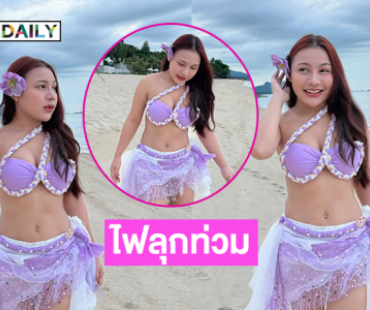 ลูกทุ่งคนดังสลัดผ้าโชว์ชุดว่ายน้ำสวยฉ่ำมาก