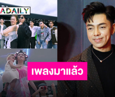เตรียมเพิ่มเพลงในเพลย์ลิสต์ “บิ๊ก เอนกลาภ” คลอดซิงเกิล “ถูกเสปก” เช็คอินบ็อกซ์ด่วน!