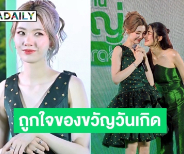 “ออม” ดีใจ “หลิงหลิง” ให้ของขวัญวันเกิดถูกใจ เล่าแฟนมีตที่เกาหลีแฟนคลับต้อนรับอบอุ่น