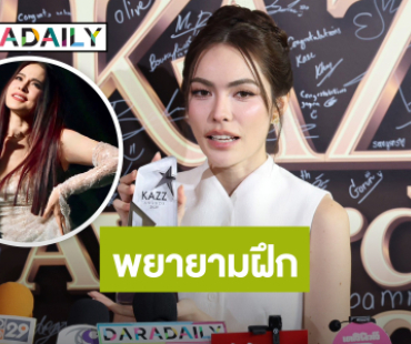 “ชาล็อต” ปาดเหงื่อ! ทุ่มเรียนร้องเพลง ขอเวลาฝึกให้ดีหวังเหมือน “มาช่า”