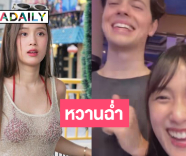 ส่อง “เก๋ไก๋-อาร์บี”  เติมความหวานดูหนังน่ารัก