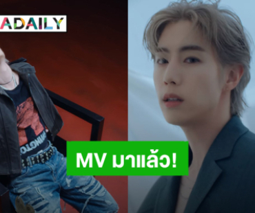 มาแล้ว! “มาร์ค ต้วน” ปล่อย MV “High As You” หล่อสะท้านจนติดเทรนด์