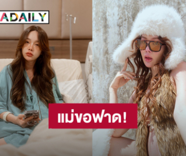 ปรี๊ดเลย! “ปุ้มปุ้ย” เจอคอมเมนต์บูลลี่ลูกสาวที่เพิ่งคลอด แม่ฟาดกลับ “หน้าคุณพี่ ดีมากมั้ง”