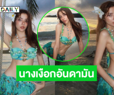ดาราดังเสิร์ฟแรงจัดเต็มทูพีชสวยๆเป็นนางเงือกอันดามัน  