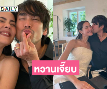 คู่รักดาราสาดความหวานจนคนโสดตายเรียบ