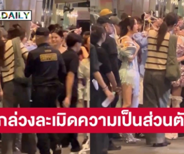 ด่วน! ต้นสังกัดร่อนจดหมายปกป้อง “ฟรีน สโรชา” หลังเกิดเหตุซาแซง ล่วงละเมิดความเป็นส่วนตัวกลางห้างดัง