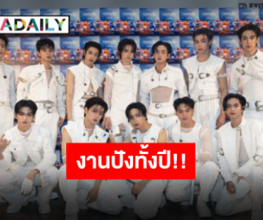 “BUS Because Of You I Shine” ชวนออกเดินทางและบันทึกความทรงจำในช่วงครึ่งปีหลังของปี 2025
