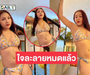 น่ารัก..ลูกทุ่งสาวเสิร์ฟทูพีชใจละลายหมดแล้วจ้า 
