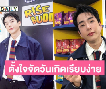 “นนกุล” เผยถึงวันเกิดปีนี้ ตั้งใจจัดเรียบง่าย ล่าสุดประกาศยกเลิกแล้วหลังแจ้งข่าวเศร้า