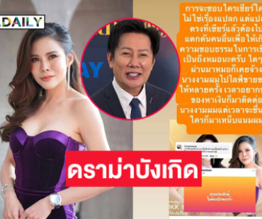 ดราม่าบังเกิด “บอสณวัฒน์” ฟาดอินฟลูดังหลังโพสต์สวยประจักษ์ไม่ต้องปักตะกร้า