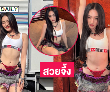 เกิร์ลกรุปฮอตฟาดคอสตูมร้อนฉ่าสวยจึ้งมาก