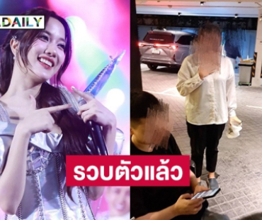 รวบตัวแล้วซาแซง! ล่วงละเมิดสิทธิส่วนบุคคล “ฟรีน สโรชา” 
