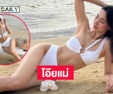 ดาราดังในชุดทูพีชขาวจ้าเสิร์ฟแรงริมหาด..นางฟ้าหรือนางเงือกค่ะ 