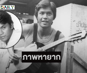 ภาพหายาก “เอ๋ ไพโรจน์”หอภาพยนตร์โพสต์อาลัย 