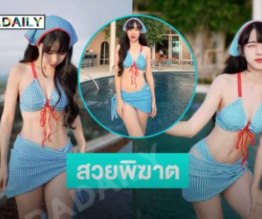 เสิร์ฟจัด! นักร้องอินฟลูคนสวยทูพีชสีฟ้ากระแทกตารุนแรง