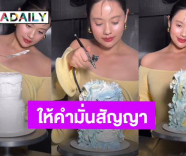 “มะเหมี่ยว ทิพวรรณ” ให้คำมั่นสัญญาจะระวังมากขึ้น หลังมีดราม่าเค้ก ไม่มีเจตนาให้ใครเลียนแบบ