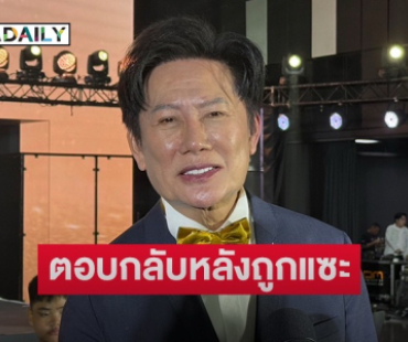 “ณวัฒน์” แจงเจอแขวะเรื่องเงินรางวัลมงฯทอง ตอกกลับอุปทานหมู่เงินรางวัล “โอปอล” 100 ล้าน