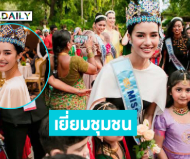 “โอปอล สุชาตา” เยี่ยมให้กำลังใจผู้หญิงใน สถานพยาบาลเตลังคานา