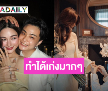 “กวาง เดอะเฟซ” เผยความรู้สึกหลัง “ไฮโซเฮ้าส์” ขอแต่งงาน