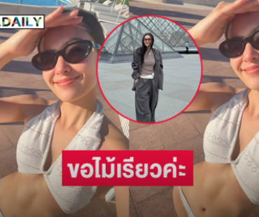 ขอไม้เรียวค่ะ!! มัมหมีหัวใจจะวายกันหมดแล้ว  