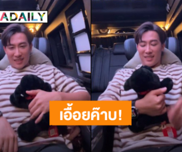 มาเป็นเอื้อยให้ “นุ๊ก ธนดล” กันหน่อยได้มั้ย?! อ้อนขนาดนี้ต้องซื้อบัตรไลฟ์สตรีมมิ่งแล้ว