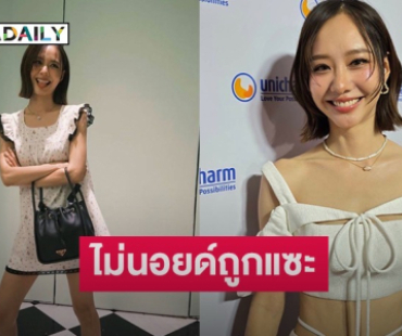 มันเป็นเรื่องของเขา! “เต้ย จรินทร์พร” ไม่นอยด์ถูกแซะเหมือนใส่ชุดนอนไปออกงาน 
