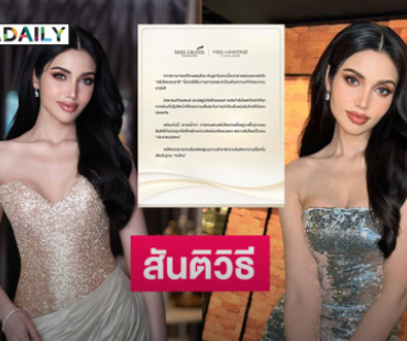 “วีนา”ส่งสารถึงเจ้าหน้าที่ที่ปฏิบัติหน้าที่ด้วยความเสียสละและอยากเห็นสันติวิธี