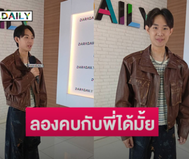 จากนักร้องประกวดผุดซิงเกิลแนวแรป“ลองคบกับพี่ได้มั้ย”