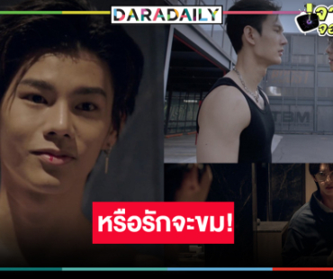 ห้ามกระพริบตา! ลุ้นความรักที่มั่นคงของ “พูห์-พาเวล”  