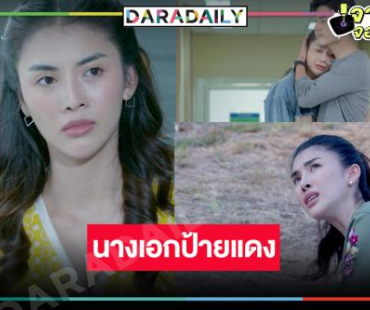 ช่อง8 ไว้ใจ “ชมพู อทิตา” ขึ้นแท่นนางเอกประกบ “อั๋น อัครพรรฒ”