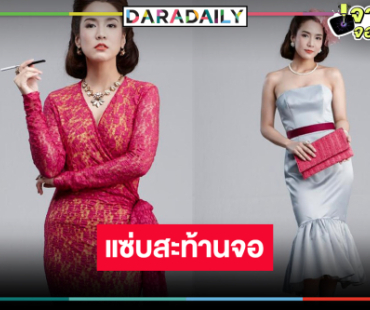  “จั๊กจั่น” รีเทิร์นความแซ่บกับผู้ชายทั้งเจ็ด!