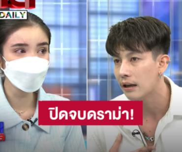 จบดราม่า “ครูเต้ย อภิวัฒน์ - ขนม ศศิกานต์” เปิด 4 ข้อตกลง  โพสต์ล่าสุดฝ่ายชายบอกรักลูกทั้งสองสุดหัวใจ!