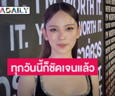 “ณิชา ณัฎฐณิชา” ตอบปมข่าวลือคืนดี “โตโน่” ลั่นคำตอบเหมือนเดิม มูฟออนแล้ว อยู่คนเดียว