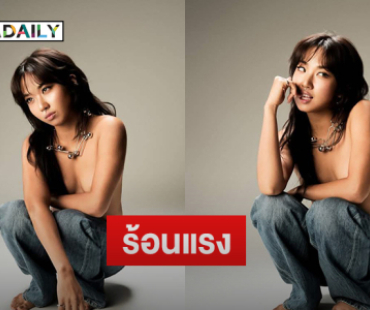 แรปเปอร์สาวฮอตเสิร์ฟความร้อนแรงจนแสบตาไปหมดแล้ว