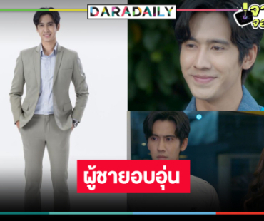 “โอ๊ต” สวมบทผู้ชายอบอุ่น ชม “สกาย” เล่นตลกเป็นธรรมชาติ 