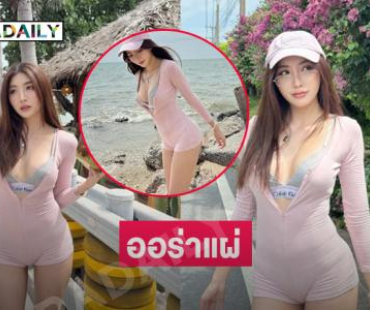 ติ๊กต๊อกเกอร์สวยแซ่บนุ่งสั้นอวดเซียะริมทะเล