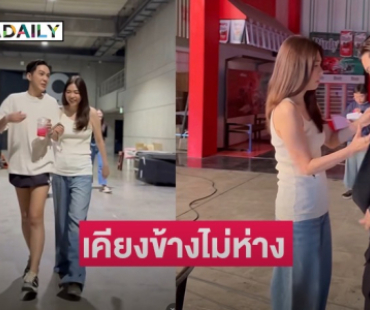 พี่สาวที่แสนดี “ดาว พอฤทัย” คอยดูแลแม่นาย “ดัง พันกร” ไม่ห่างระหว่างพักเบรคถ่ายงาน