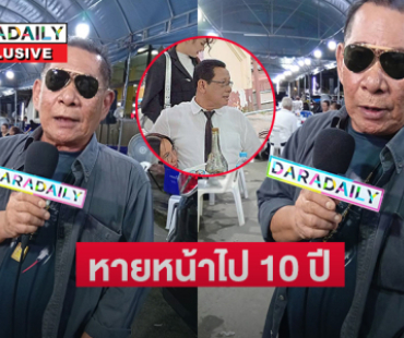 ยังจำกันได้ไหมโดย “เฮียชิน โฟร์เอส” ครับท่านโผล่แล้ว เล่าหายหน้าไป 10 ปีเพราะเหตุนี้