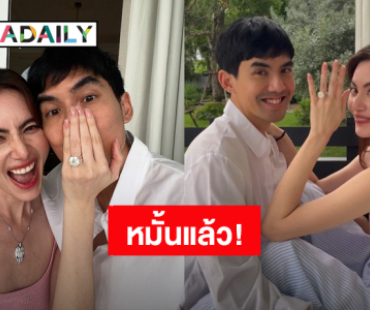 เตรียมสละโสด! “เต๋อ ฉันทวิชช์” หมั้น “ใหม่ ดาวิกา” แล้ว แหวนเพชรเม็ดใหญ่มาก