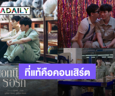 เอ้า!!ทั้งไทม์ไลน์ “หยิ่น-วอร์” พาหักหัวรถกลับฮอลล์ คอนเสิร์ต “ดอกนีออนรอรัก” 