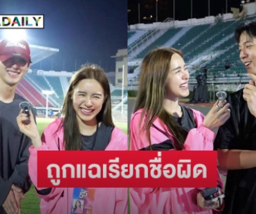 “พีพี ปุญญ์ปรีดี” เสียอาการ ถูก “จ็อบ ธัชพล” แฉกลางรายการเรียกชื่อผิดเป็น “พี่เก้า” โดนแซวไม่ไว้หน้า