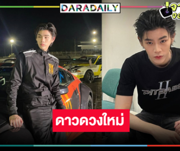 คนนี้แหละ! “มิ้ล ณัฐชนน” หรือ “วิลลี่” ตัวละครลับใน “PIT BABE THE SERIES 2” 
