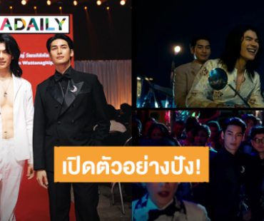 เติมเกย์ไปด้วยกัน! “มาย - อาโป” Trailer ตัวแรกใน “Shine” Original Gay Series by BeOnCloud