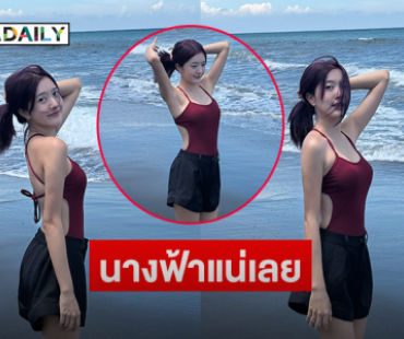 ดาราซีรีส์ดังในชุดโชว์ความขาวเนียนริมทะเลสวยๆ 