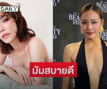 “แพต ชญานิษฐ์” เผย “มัมพลอย” สบายดี ไม่ฟันธงคืนดี “โต้ง”