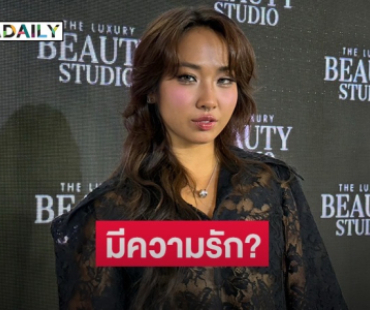 “มิลลิ” เปิดใจคนชมสวยขึ้น เขินหนักถูกถามกำลังมีความรัก
