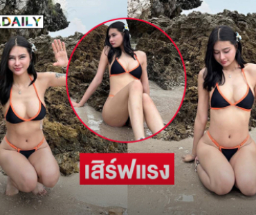 ลูกทุ่งอินดี้ดังเสิร์ฟทูพีชสวยฉ่ำแฟนเพลงกรี๊ดหนัก