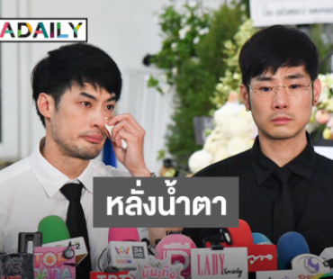 “บอย-ภัทร์” หลั่งน้ำตา! “คุณแม่งามทิพย์” จากไปด้วยโรคมะเร็งไต ดีใจคนรักแม่เยอะ สัญญาจะดูแลกัน