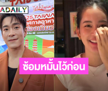 “อาเล็ก” เปย์แหวนพลอยวันเกิดให้ “โบว์” ลั่นแต่งแน่คนนี้ ยันปีนี้ไม่แต่งปีหน้าไม่แน่